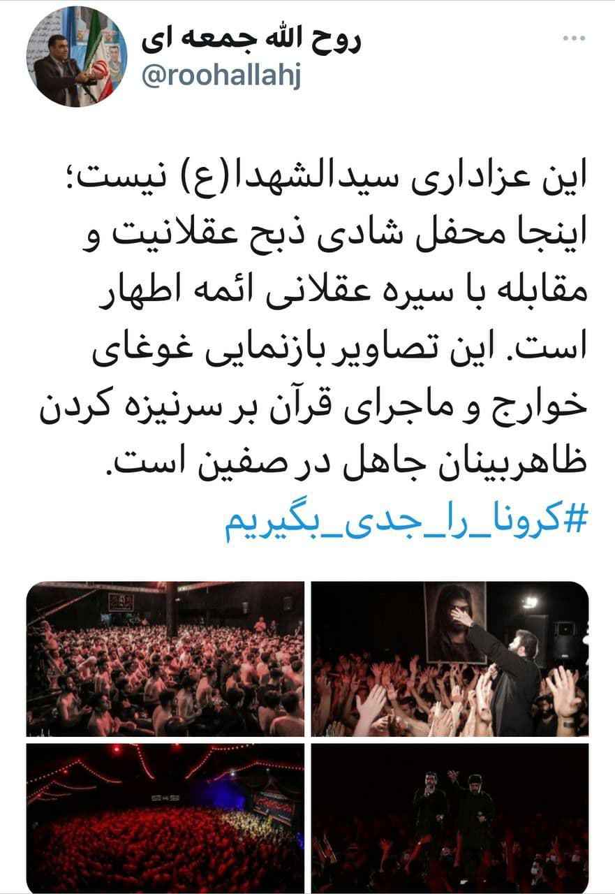 قرآن بر سر نیزه کردن